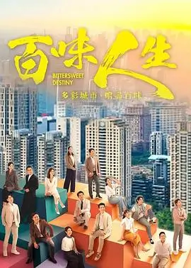 善地 第一季 剧集海报